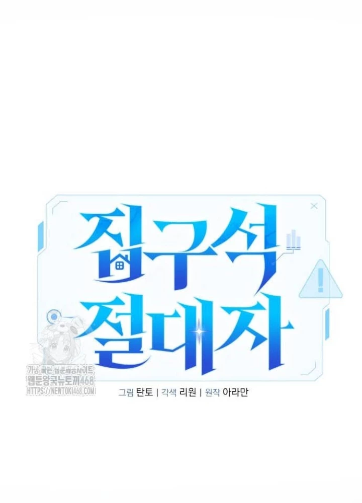 Tuyệt Đối Dân Cư Chapter 43 - 167