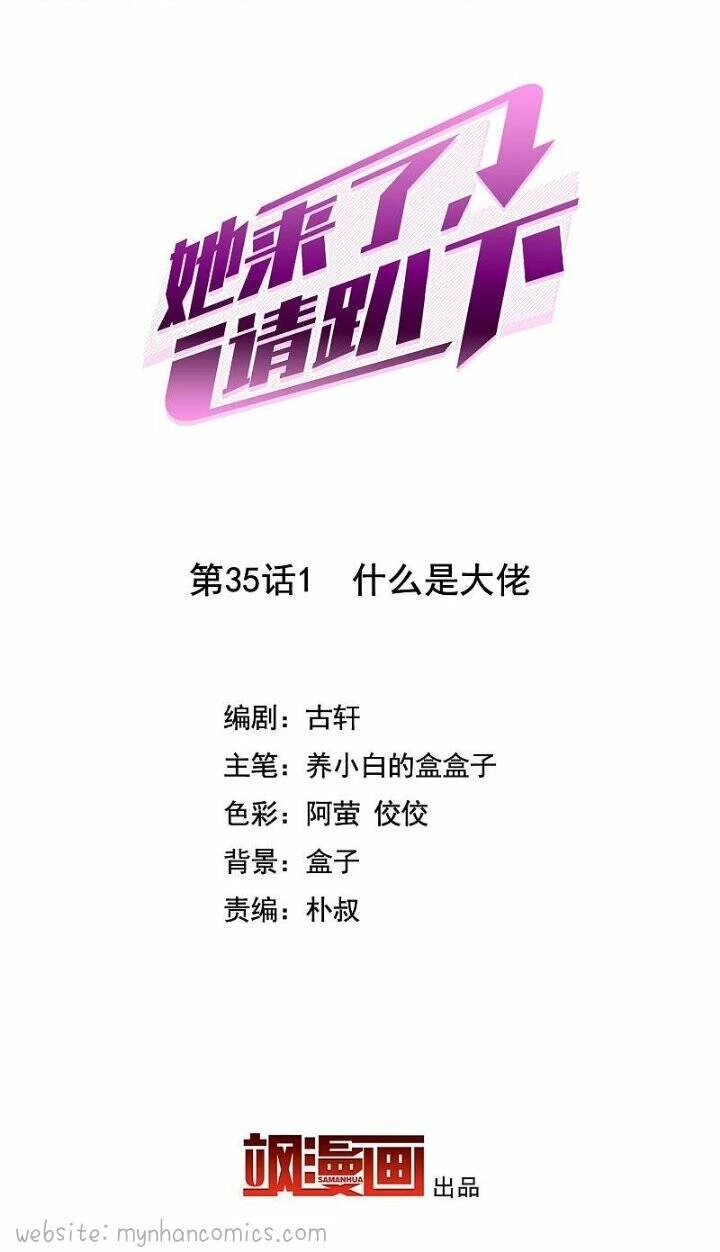 Cô ấy đến rồi, xin hãy nằm xuống! Chapter 109 - 2