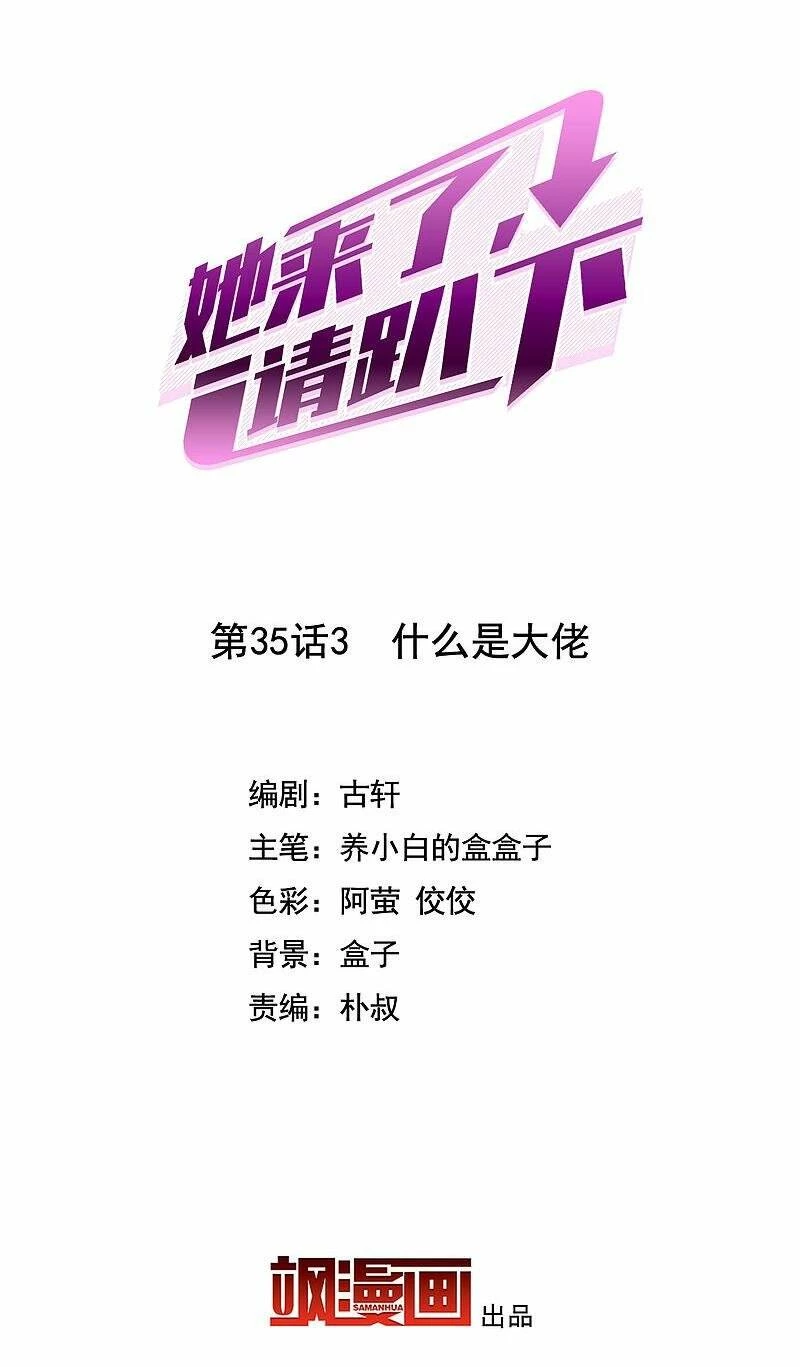 Cô ấy đến rồi, xin hãy nằm xuống! Chapter 110 - 2