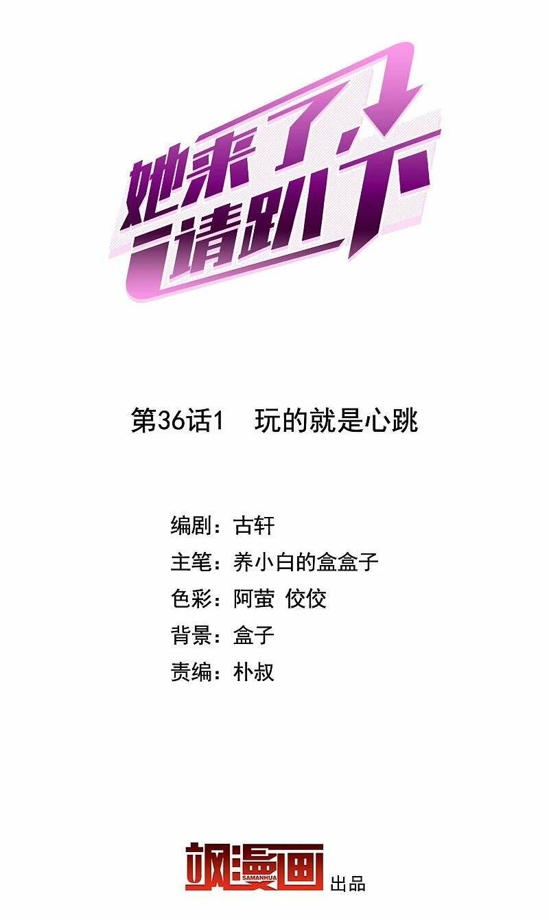 Cô ấy đến rồi, xin hãy nằm xuống! Chapter 111 - 2