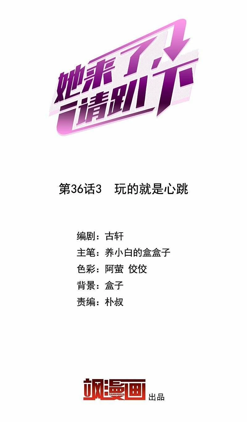 Cô ấy đến rồi, xin hãy nằm xuống! Chapter 113 - 2