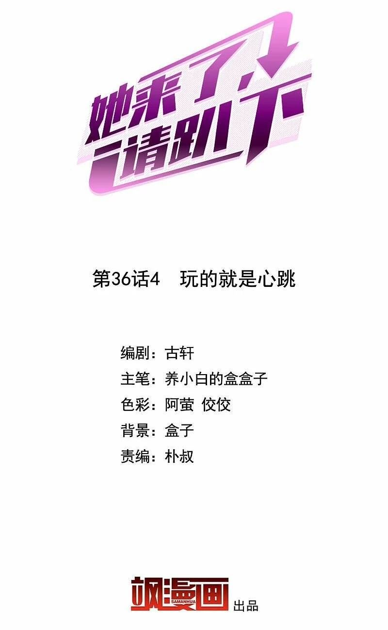 Cô ấy đến rồi, xin hãy nằm xuống! Chapter 114 - 2