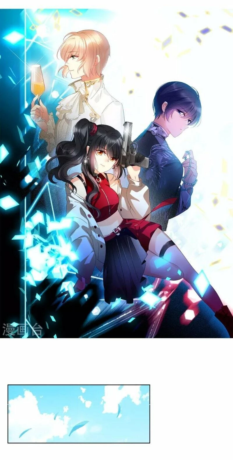 Cô ấy đến rồi, xin hãy nằm xuống! Chapter 119 - 1