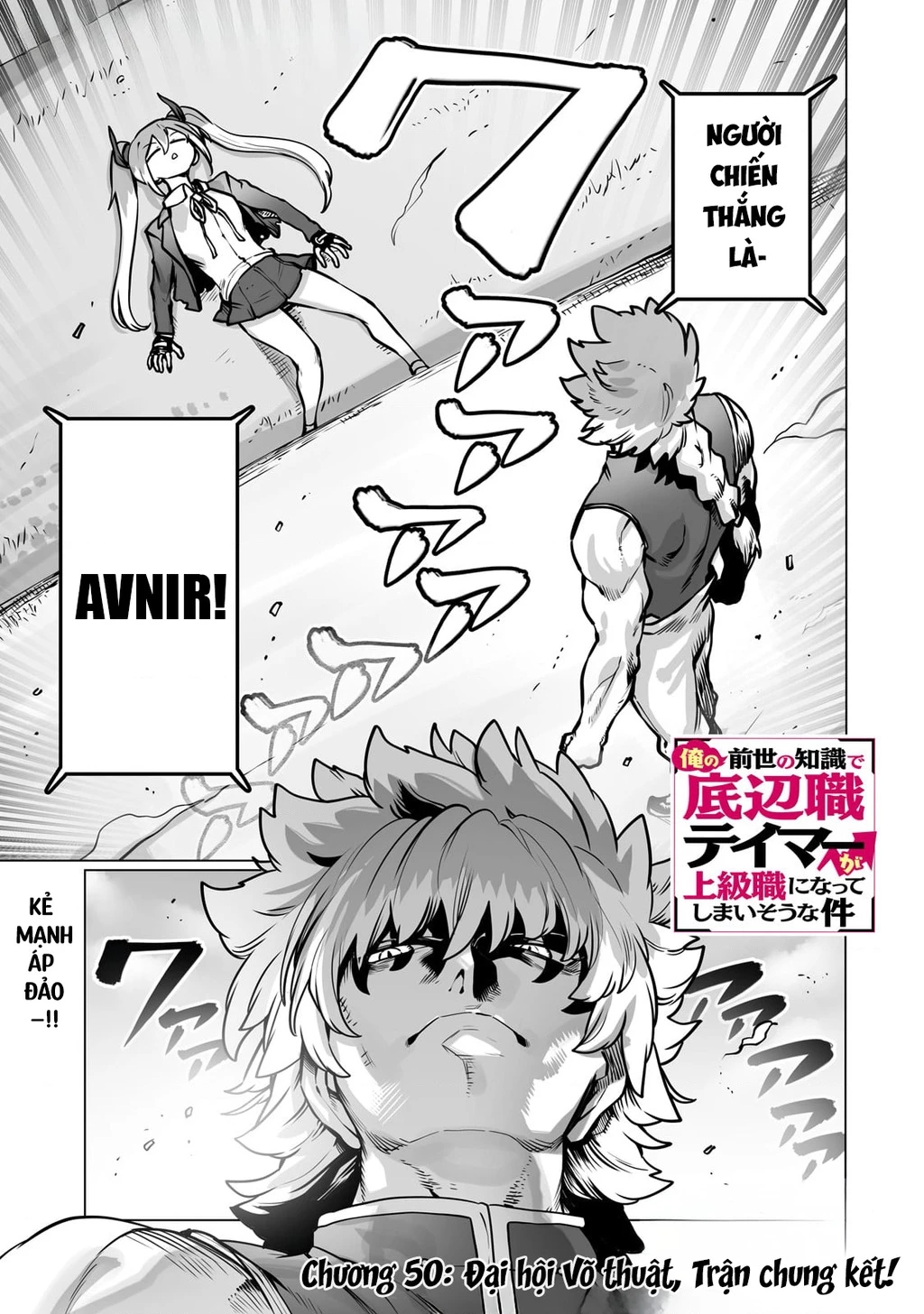 The Useless Tamer Will Turn Into The Top Unconsciously By My Previous Life Knowledge Chapter 50 - 3