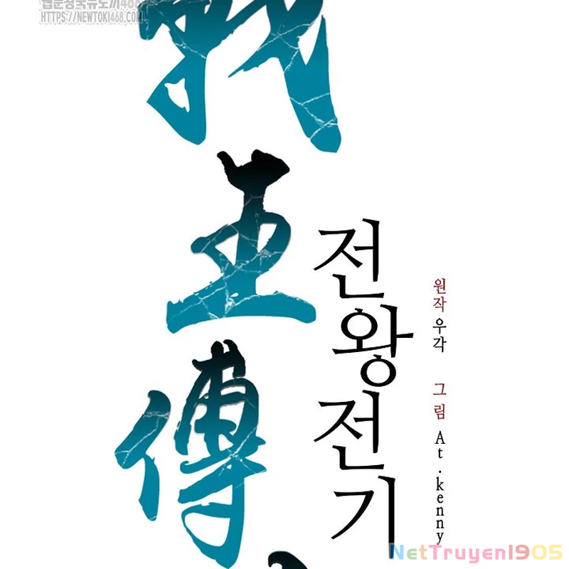 Hồi Ức Chiến Thần Chapter 218 - 114