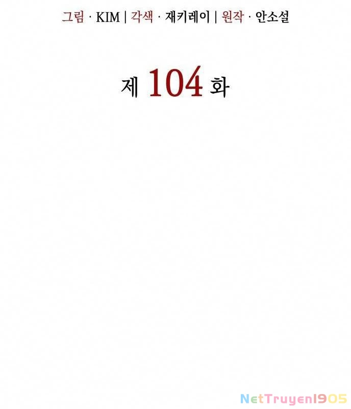 Hồi Quy Bằng Vương Quyền Chapter 104 - 57