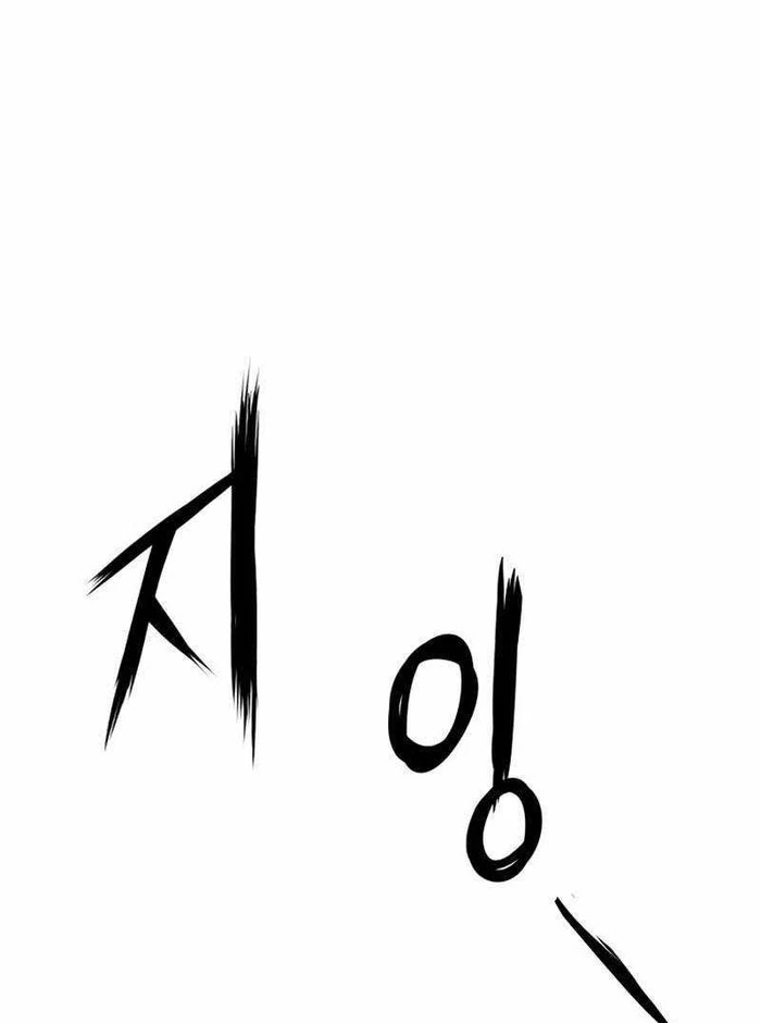 Hồ Sơ Ác Nhân Chapter 11 - 89