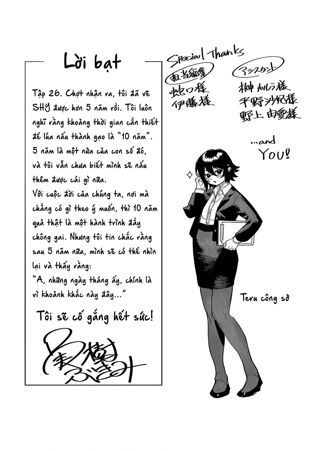 Shy Chapter 230 - 21