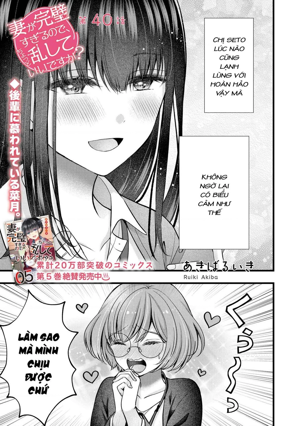 Tôi Có Nên Chiều Hư Cô Vợ Hoàn Hảo Của Mình? Chapter 40 - 2