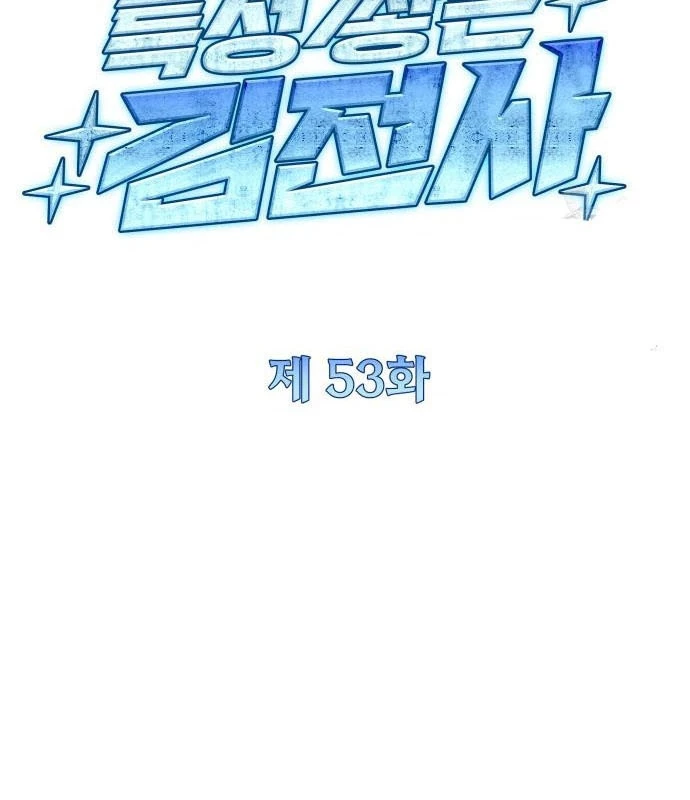 Kim Chiến Sĩ: Hành Trình Xây Dựng Đặc Tính Chapter 53 - 35