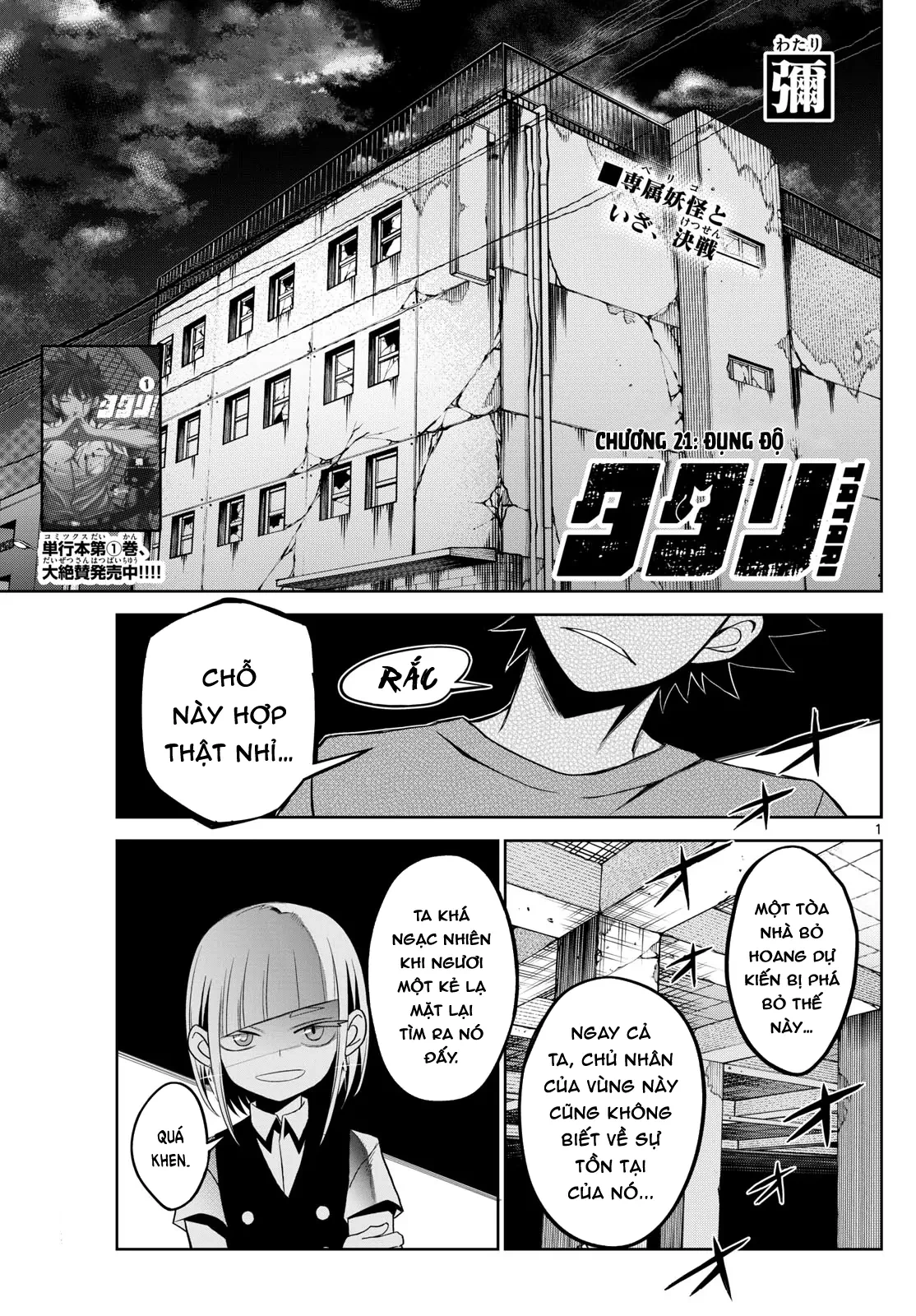 Tatari Chapter 21 - 1