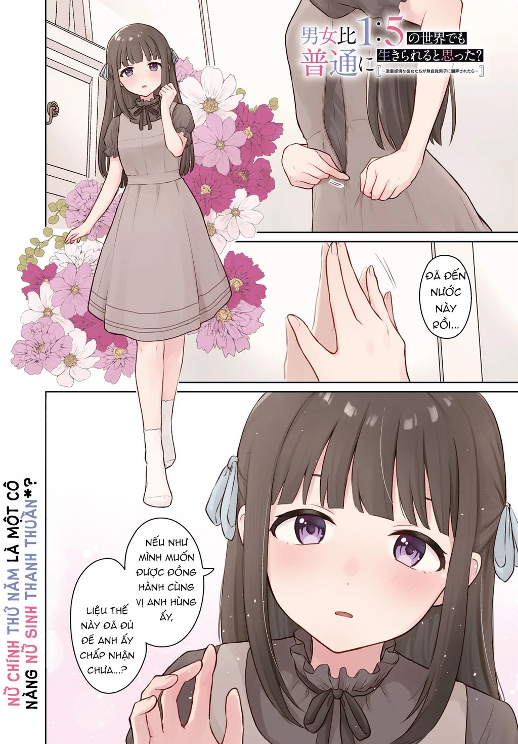 Danjohi 1:5 no Sekai demo Futsu ni Ikirareru to Omotta? ~ Geki Juu Kanjou na Kanojotachi ga Mujikaku Danshi ni Honrousaretara Chapter 10 - 5