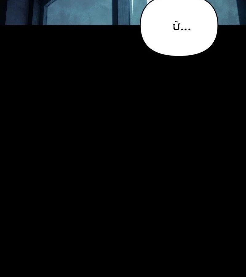 Tiểu Pháp Sư Chapter 1 - 83