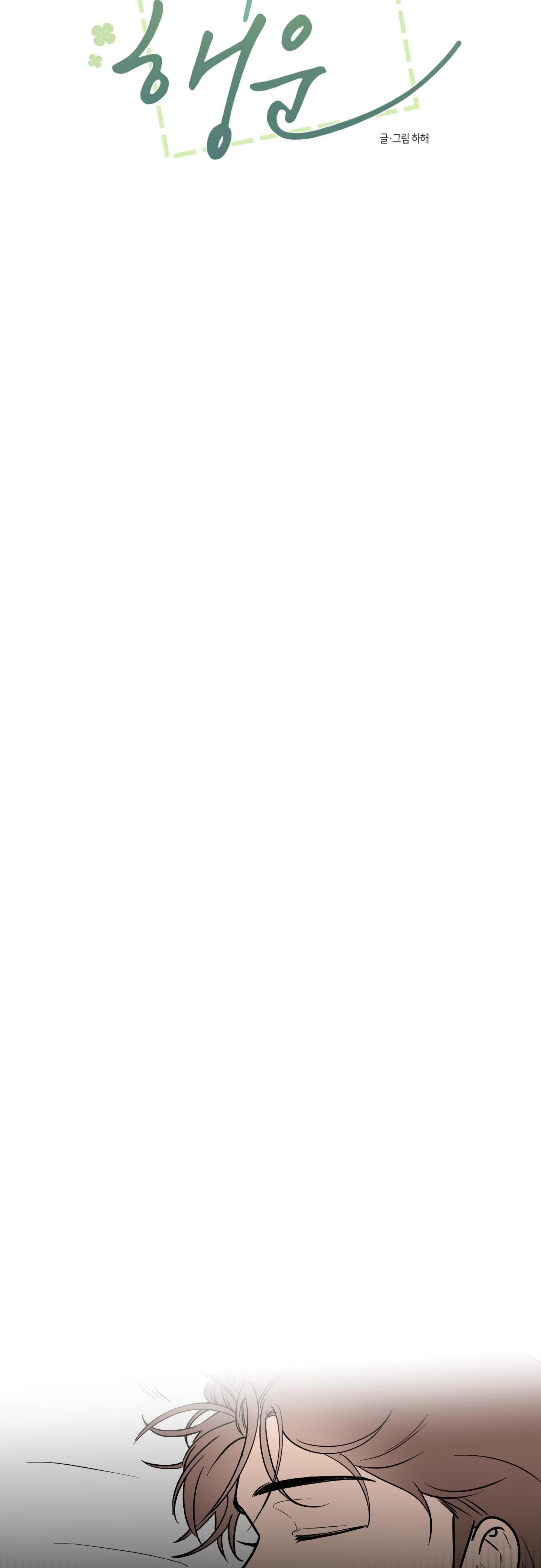 Vận May Bất Ngờ Chapter 9 - 17