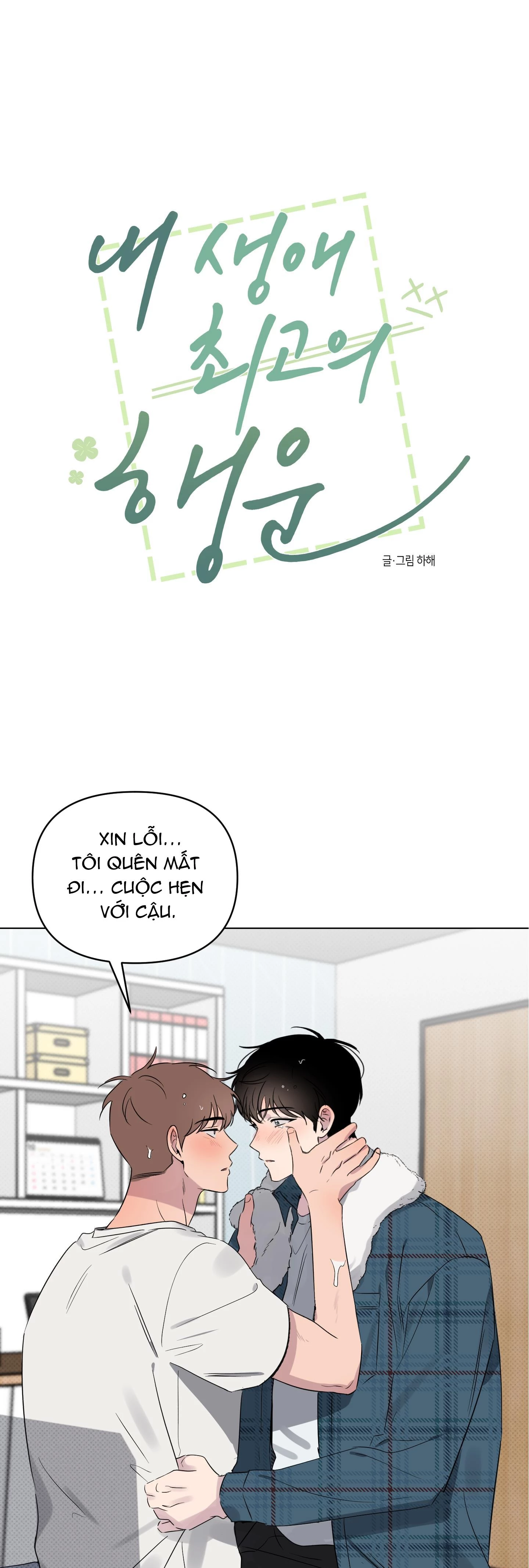 Vận May Bất Ngờ Chapter 28 - 2