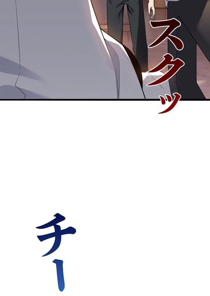 Hồi Quy: Tận Thế Báo Thù Chapter 16 - 87