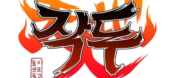 Kiếm vương Chapter 61 - 6