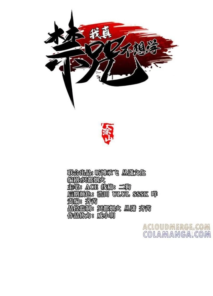 Ta Thật Không Muốn Học Cấm Chú Chapter 137 - 17