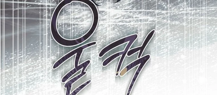 Con Trai Bá Tước Khốn Nạn Là Hoàng Đế Chapter 81 - 98