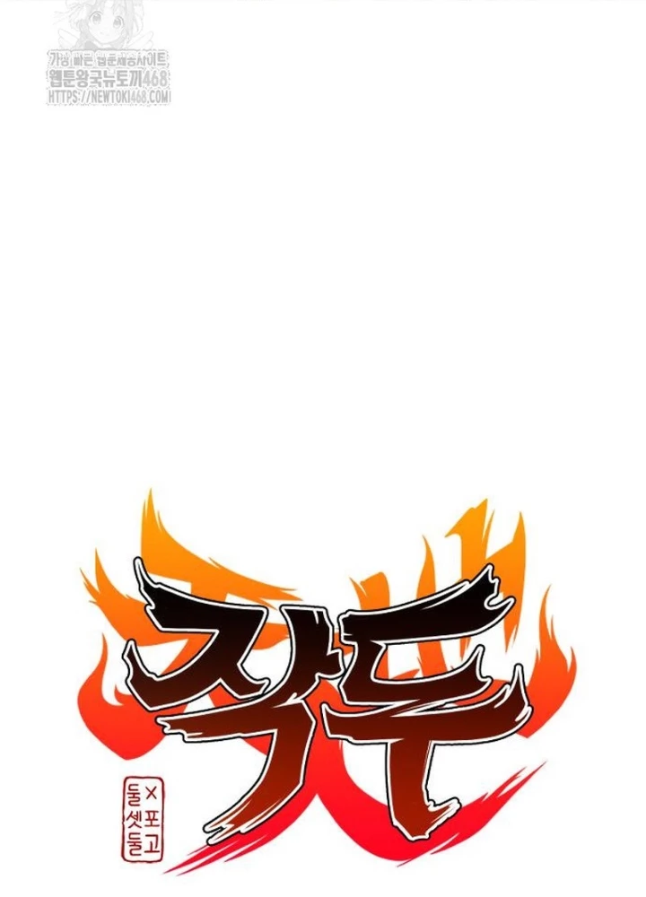 Kiếm vương Chapter 62 - 17