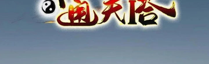 Sau khi quỷ dị giáng lâm, ta mở khóa tháp thông thiên Chapter 15 - 2