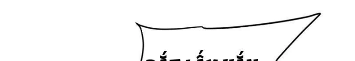Kẻ Ký Sinh Trên Người Ta Không Dễ Chọc Chapter 15 - 92