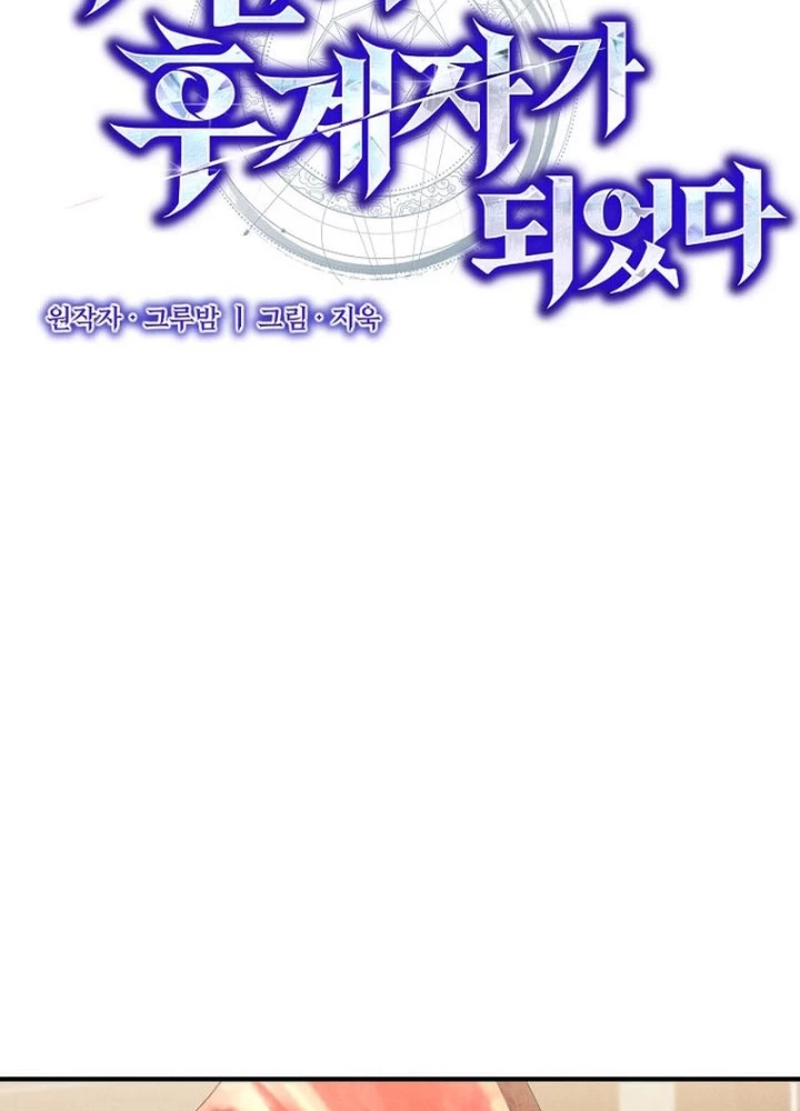 Tôi Trở Thành Người Kế Vị Chiến Thần Chapter 36 - 73