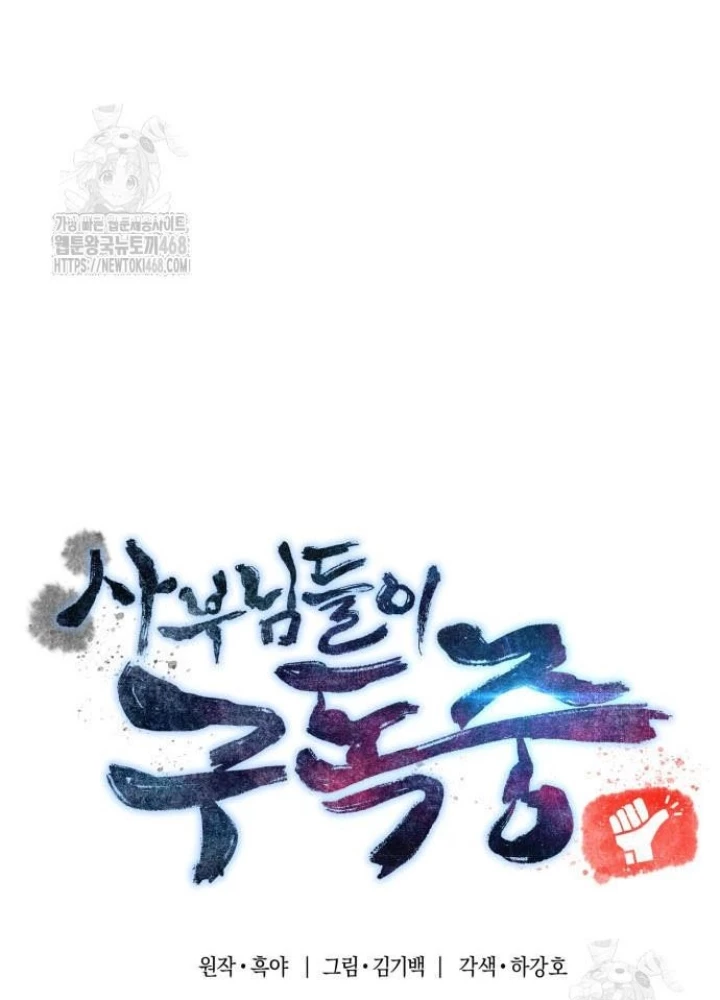 Sư Tôn Của Ta Luôn Dõi Theo Chapter 55 - 37