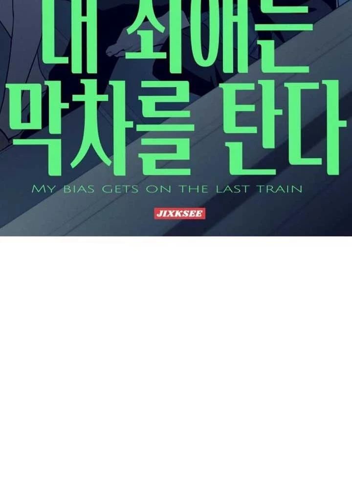 Bias Của Tôi Trên Chuyến Tàu Cuối Cùng Chapter 41 - 3