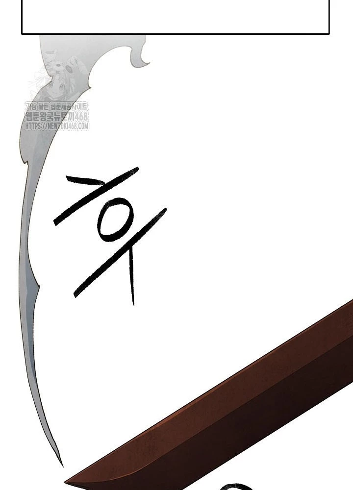 Ngoại Tôn Thiên Tài Của Nam Cung Thế Gia Chapter 73 - 179