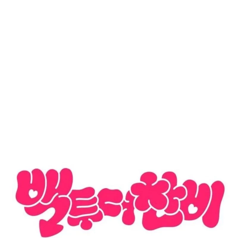 Trở Về Bên Chanbi Chapter 59 - 50