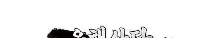 Tiểu Công Tử Của Ân Hạ Thương Đoàn Chapter 31 - 18