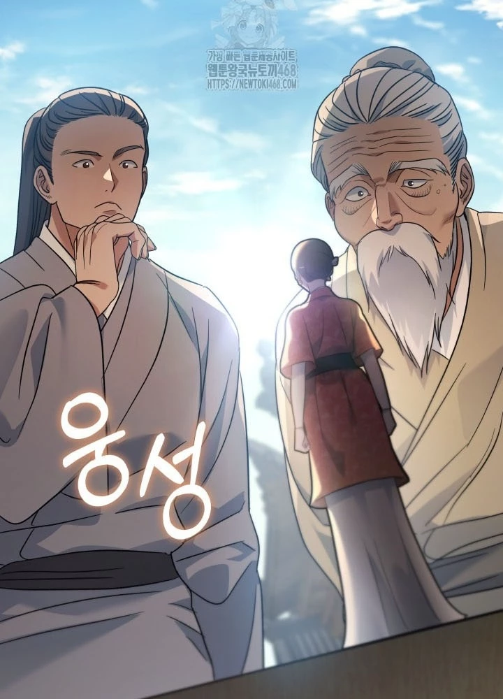 Tiểu Công Tử Của Ân Hạ Thương Đoàn Chapter 31 - 87