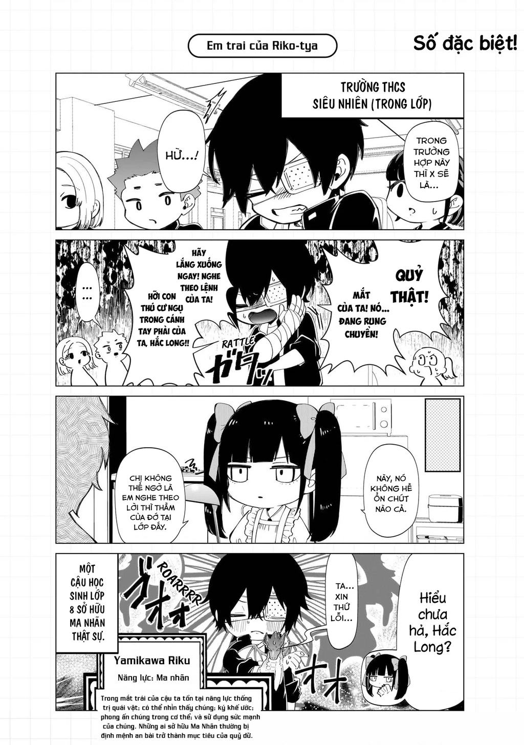 Shiretto Sugee Koto Itteru Gal: Shiritsu Paranomaru Koukou no Nichijou Chapter 27.5 - 8