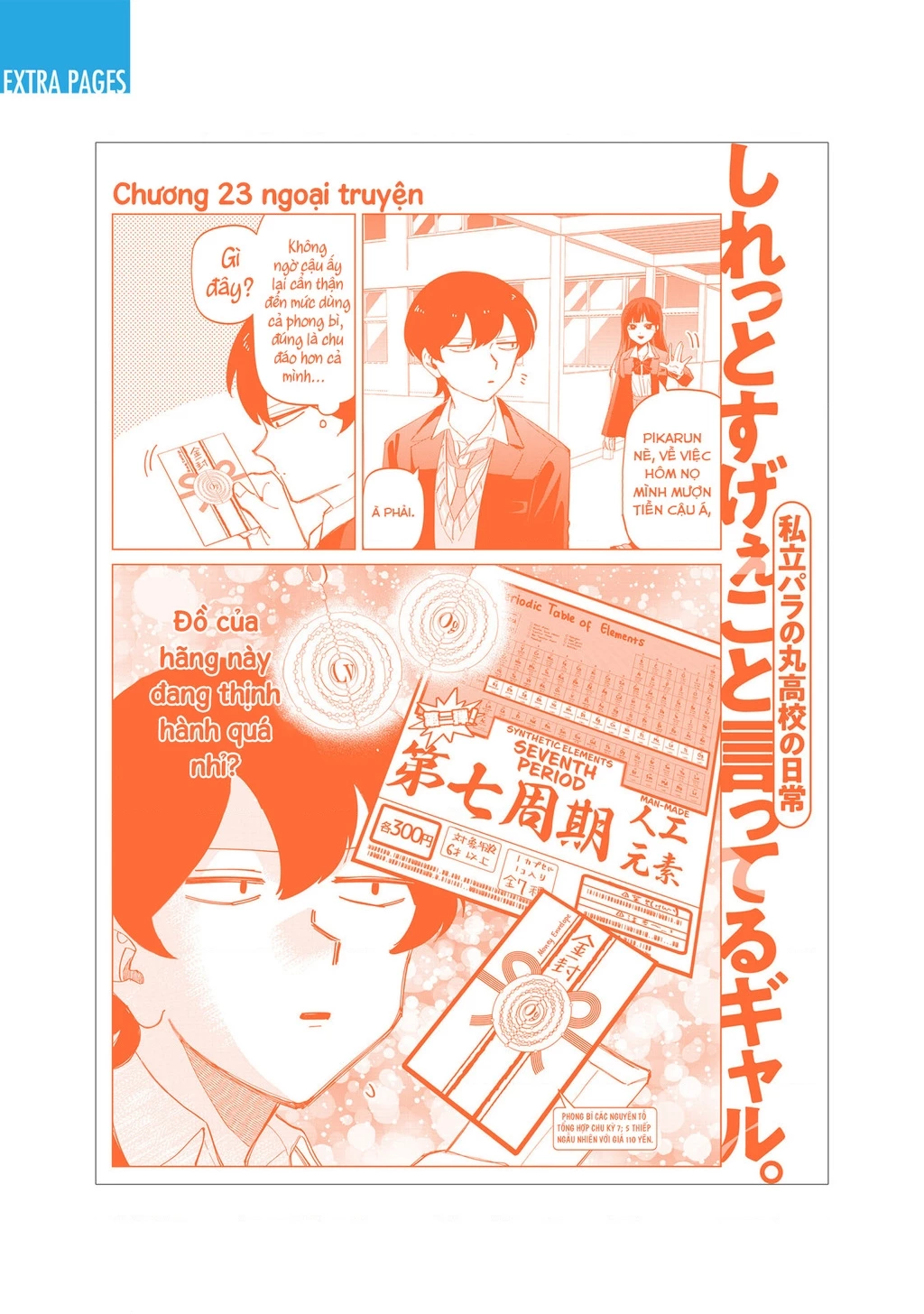 Shiretto Sugee Koto Itteru Gal: Shiritsu Paranomaru Koukou no Nichijou Chapter 27.5 - 13