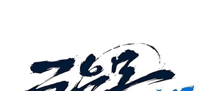 Cửu Vân Mộng: Khởi Nguyên Chapter 12 - 12