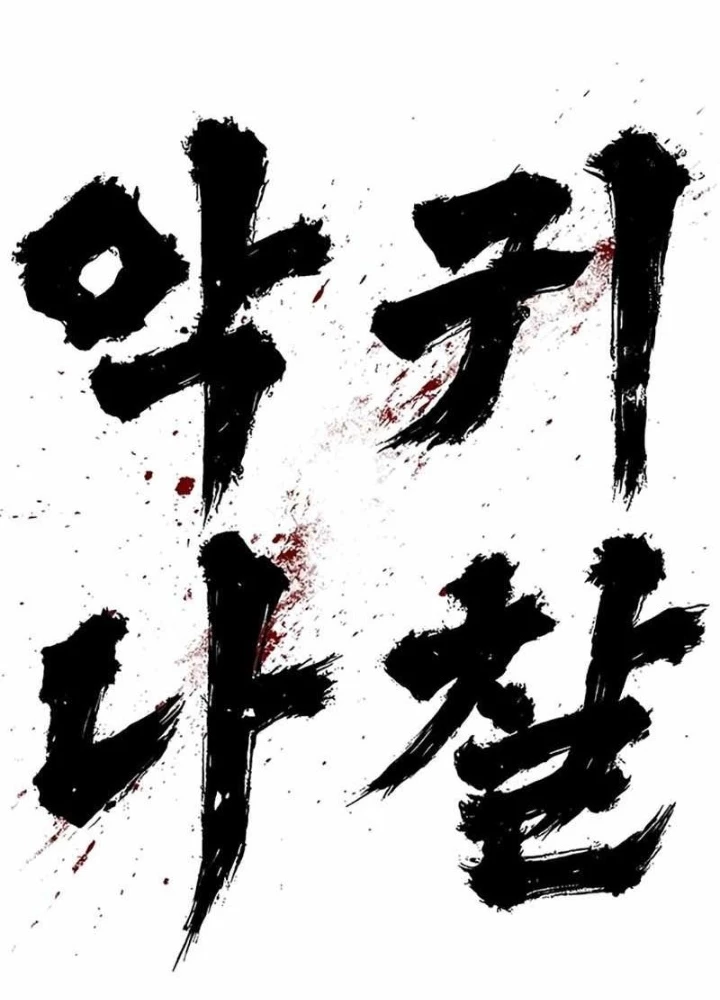 Ma Linh Chapter 7 - 111