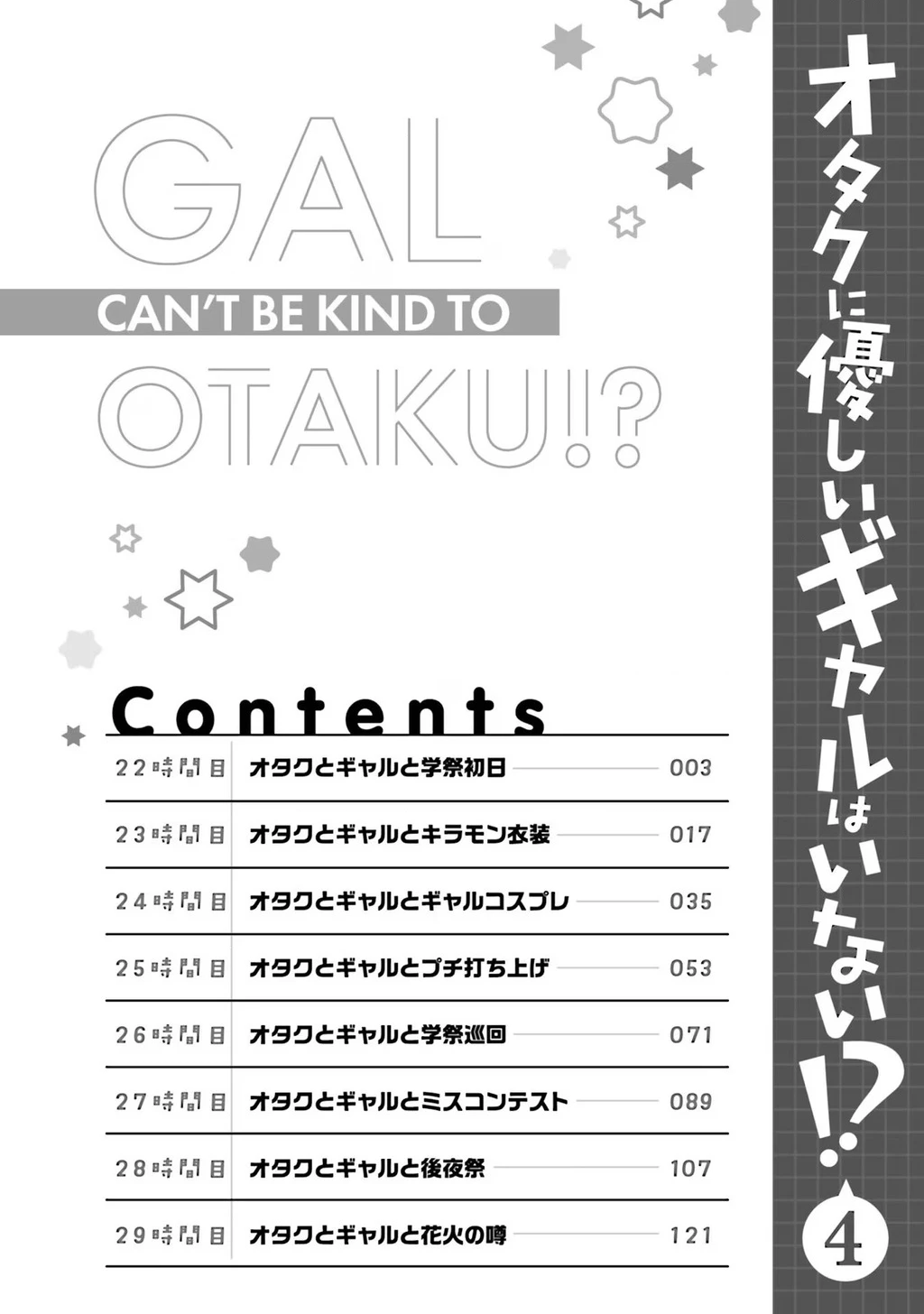 Gyaru Không Thể Tử Tế Với Otaku Ư? Chapter 22 - 4