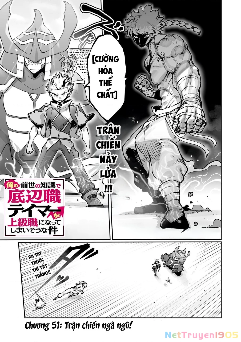 The Useless Tamer Will Turn Into The Top Unconsciously By My Previous Life Knowledge Chapter 51 - 3
