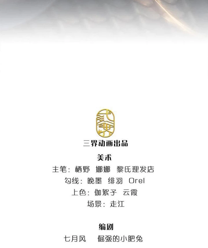 Tôi Có Thể Nuốt Chửng Vạn Vật Chapter 108 - 2