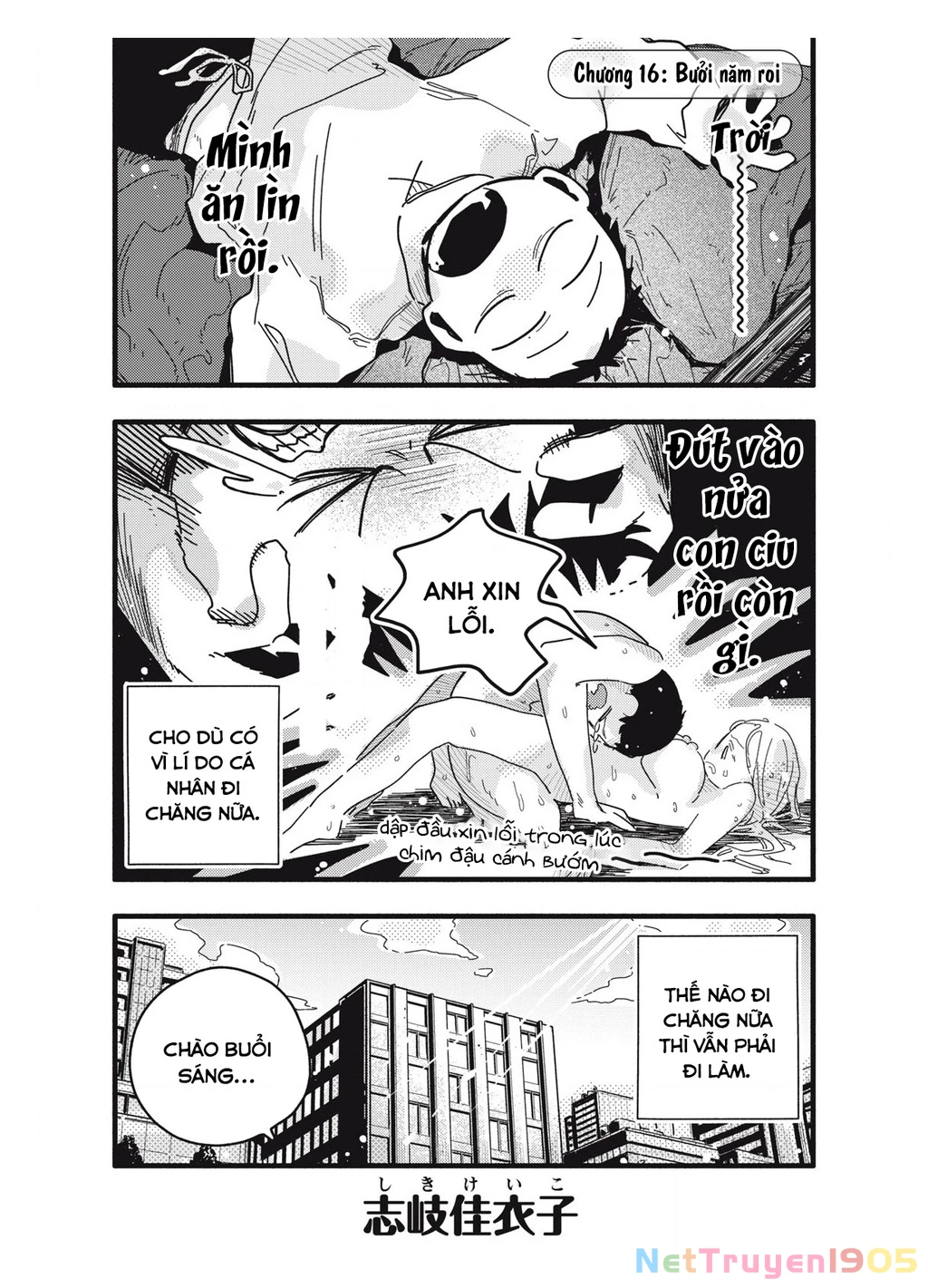 Pure 0.01 Mm Chapter 16 - 2