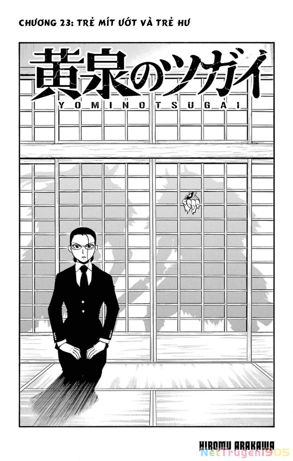 Yomi No Tsugai Chapter 23 - 7