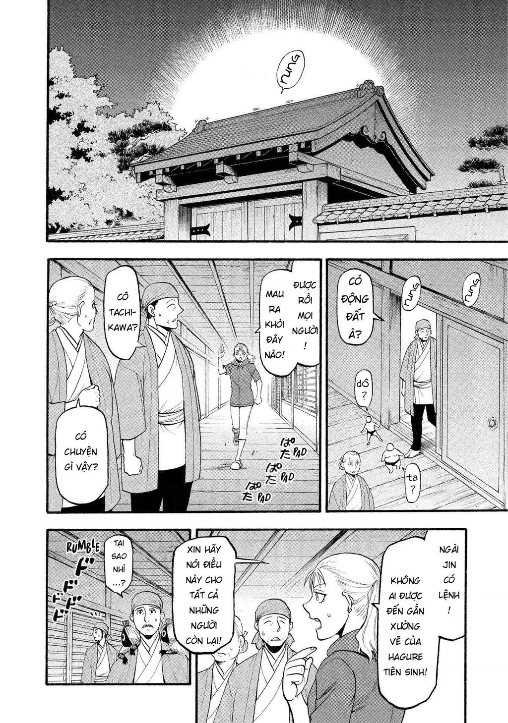 Yomi No Tsugai Chapter 23 - 8