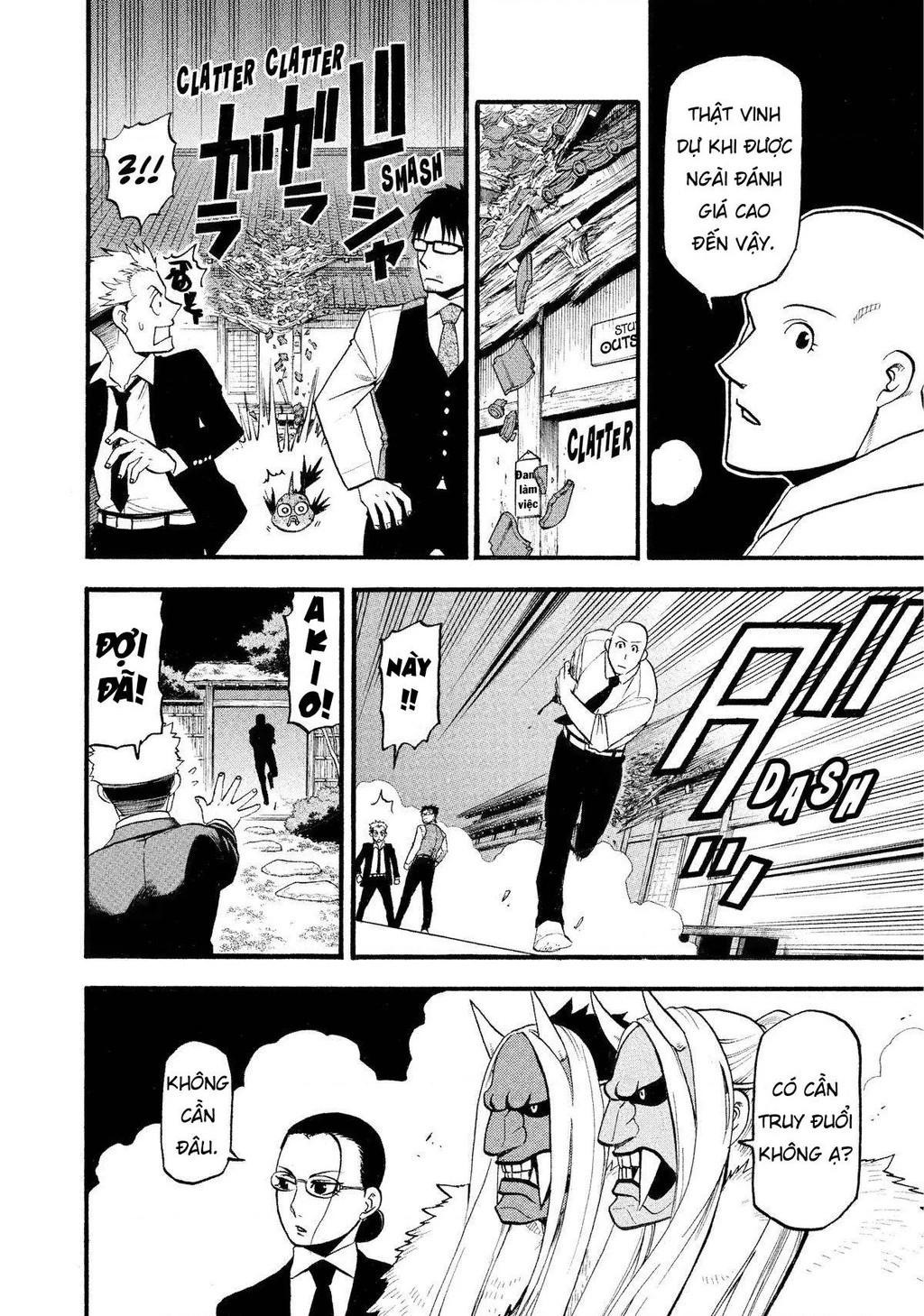 Yomi No Tsugai Chapter 23 - 30