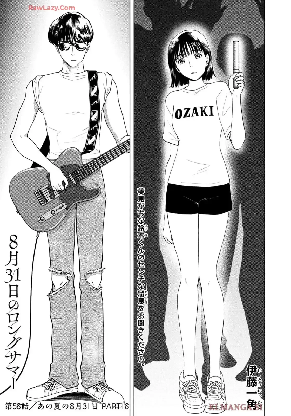 Mùa Hè Dài Ngày 31 Tháng 8 Chapter 58 - 2