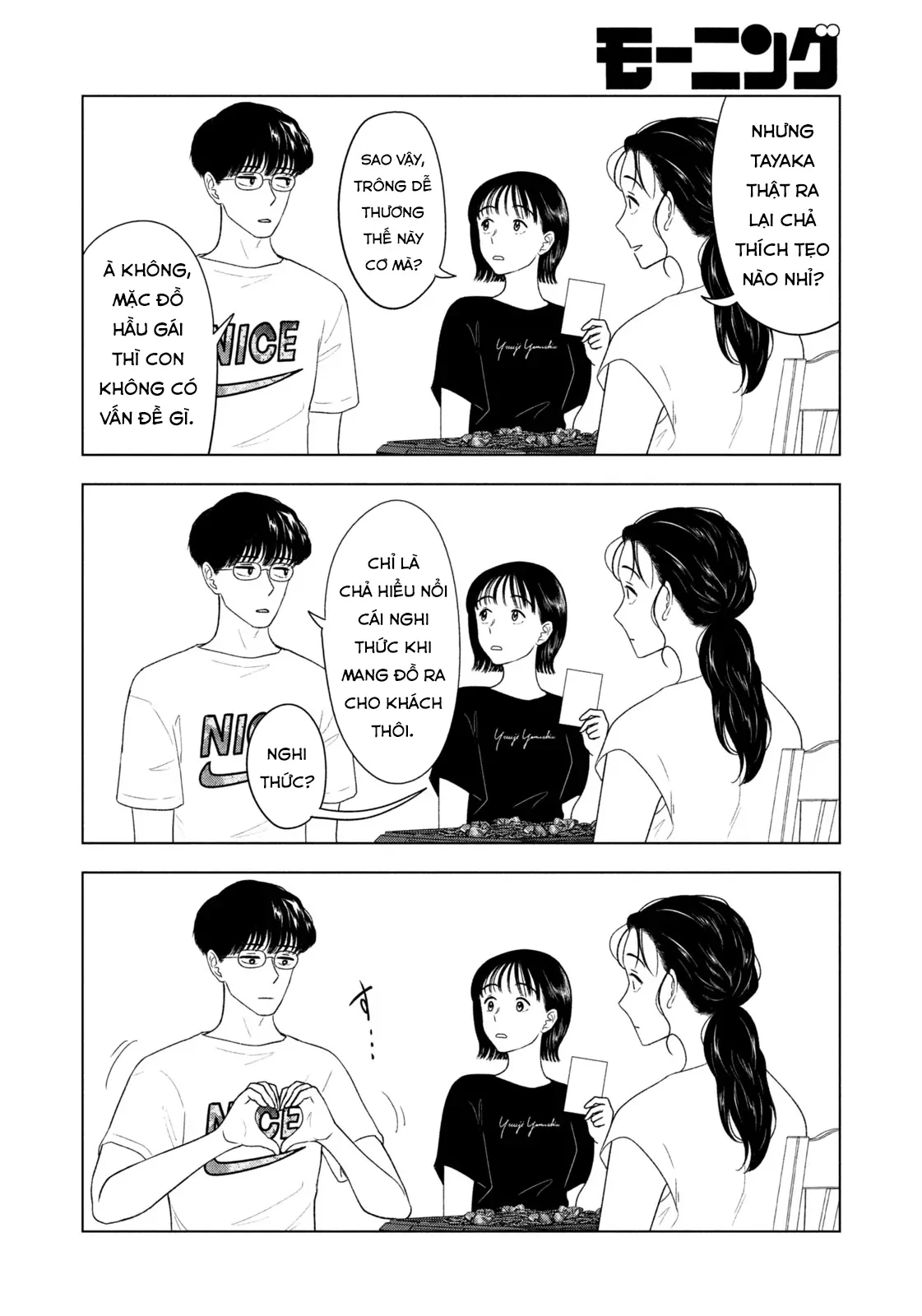 Mùa Hè Dài Ngày 31 Tháng 8 Chapter 59 - 5