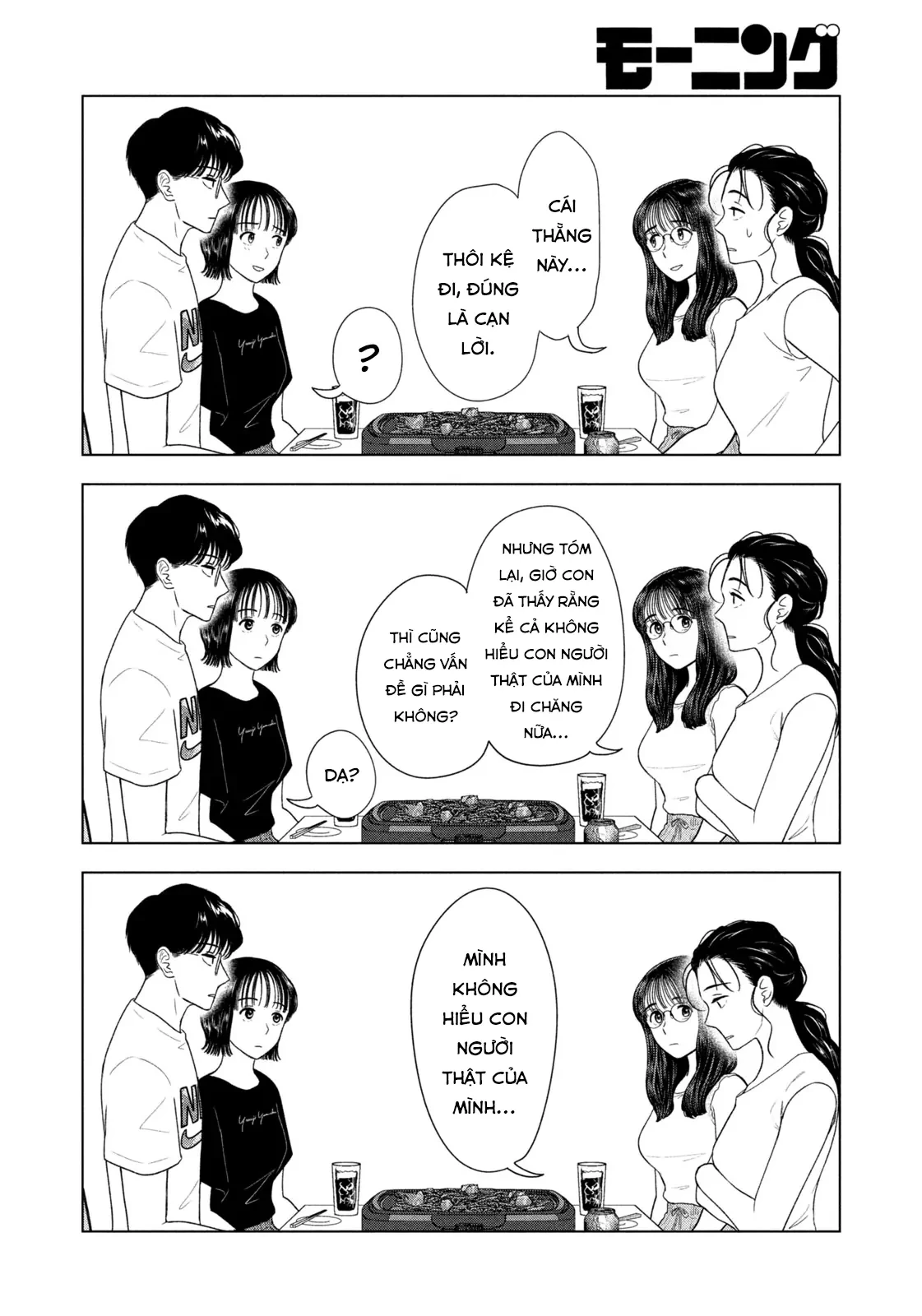 Mùa Hè Dài Ngày 31 Tháng 8 Chapter 59 - 19