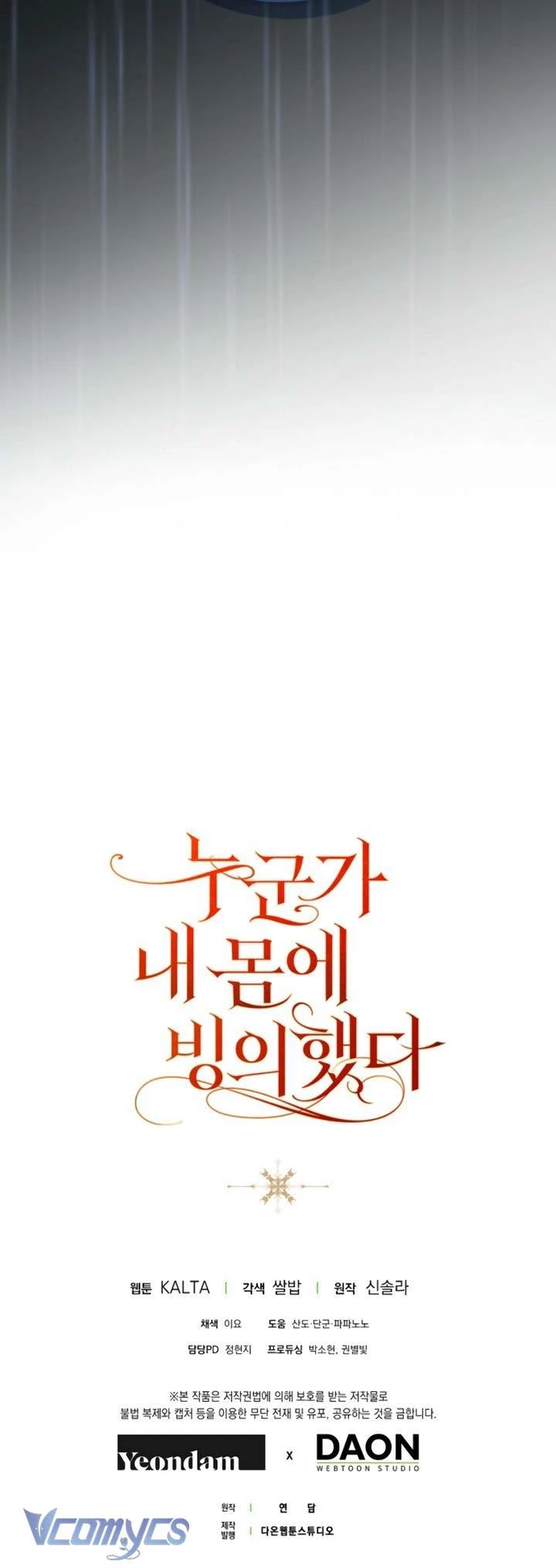 Ai Đó Đang Điều Khiển Cơ Thể Của Tôi Chapter 74 - 70