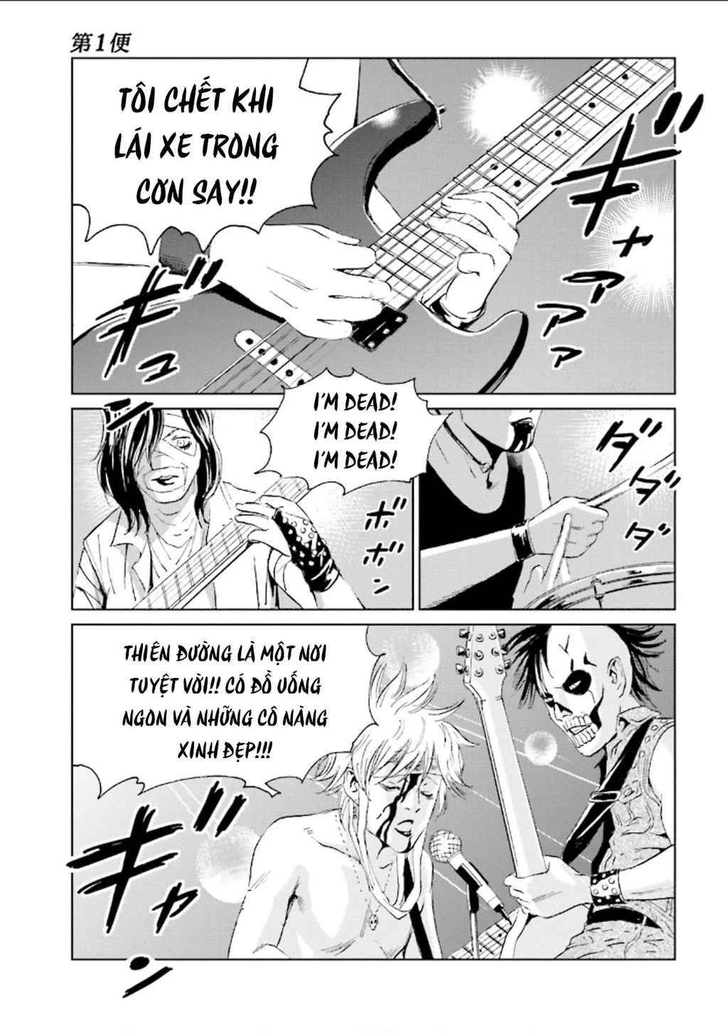 The Kurosagi Corpse Delivery Service Chapter 122 - 5