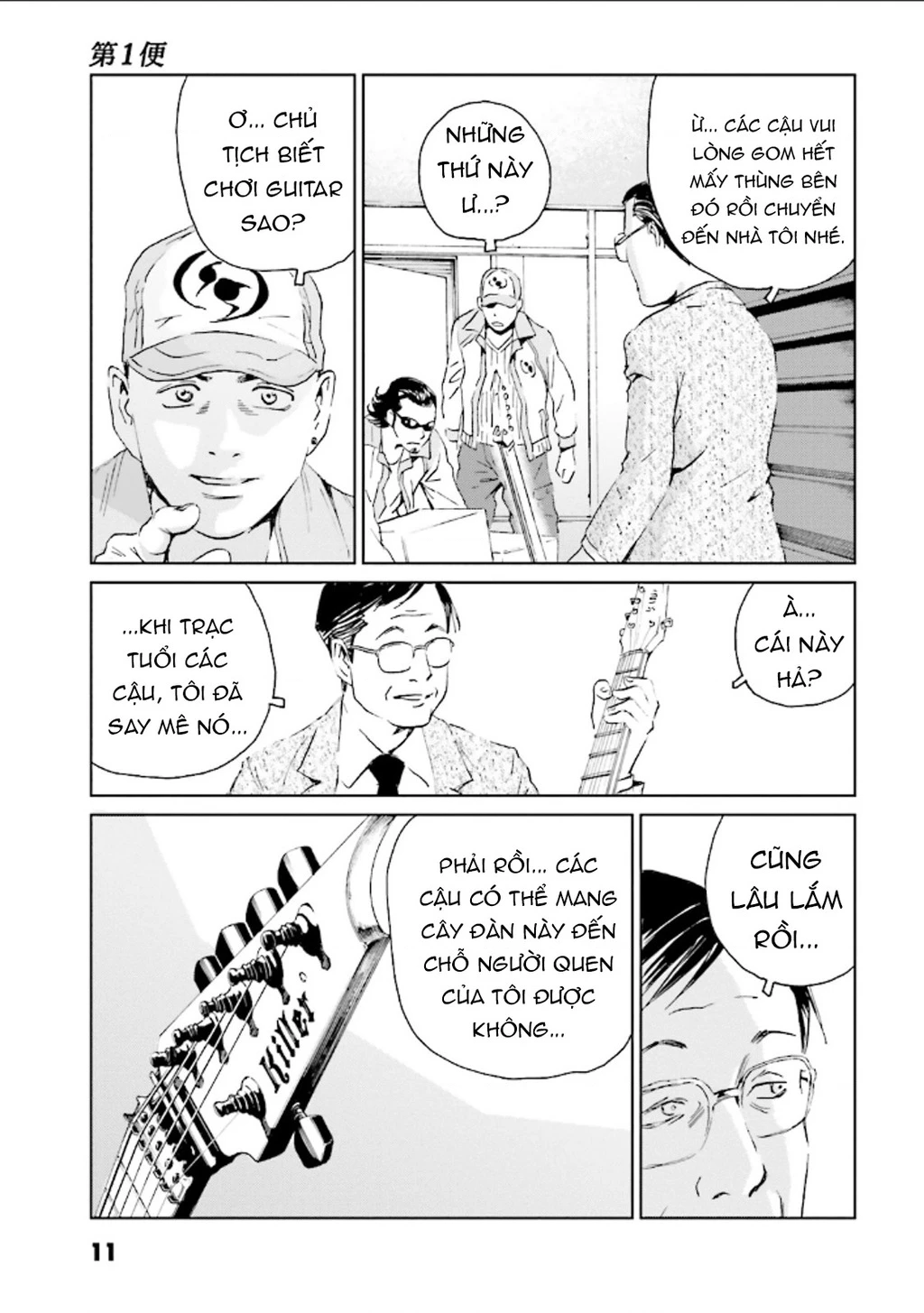 The Kurosagi Corpse Delivery Service Chapter 122 - 12
